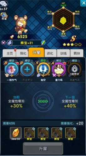 怪物X联盟2怀旧版