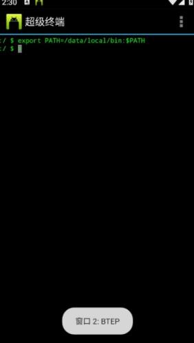 超级终端