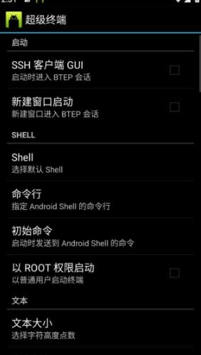 超级终端