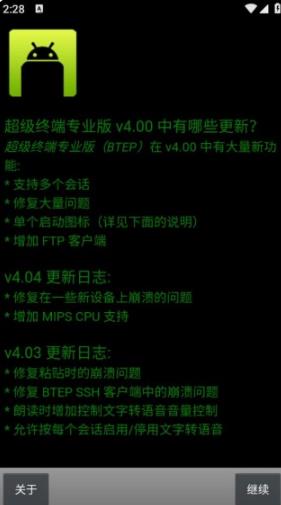 超级终端