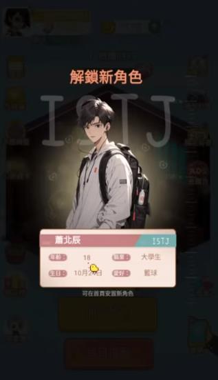 心动的生活无广告版