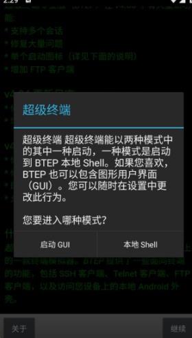 超级终端