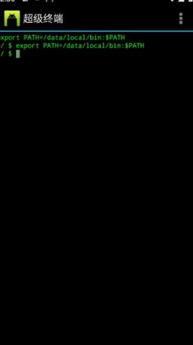 超级终端
