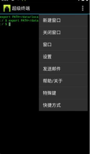 超级终端