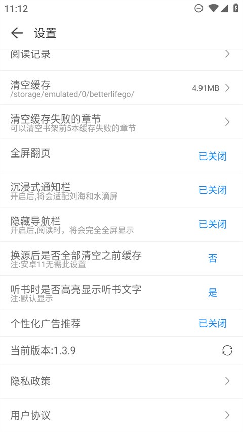 看看小说截图3