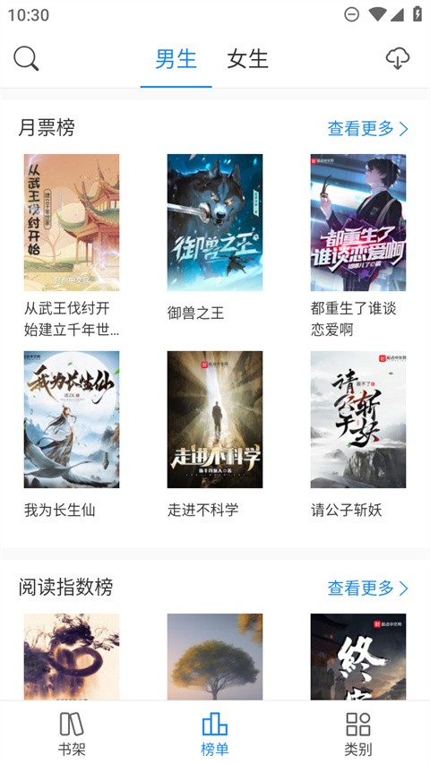 看看小说截图4