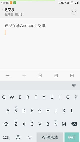 WI极简输入法老版本截图1