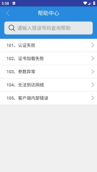 校园翼讯