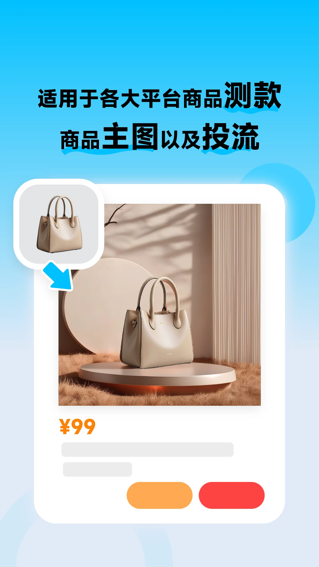图生生截图2