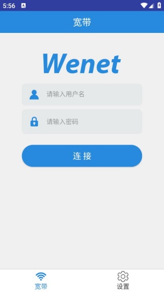校园翼讯