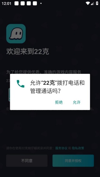 22克云游戏