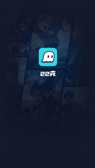 22克云游戏