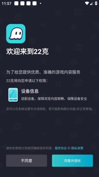 22克云游戏