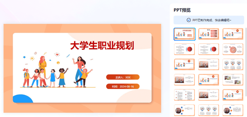 ppt幻灯片制作软件推荐