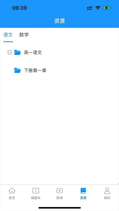 新教育学生端截图2