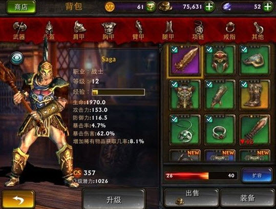 永恒战士3