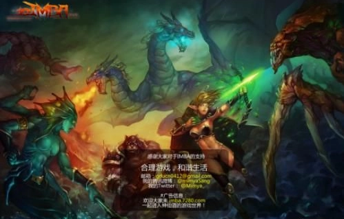 Dota IMBA地图截图1