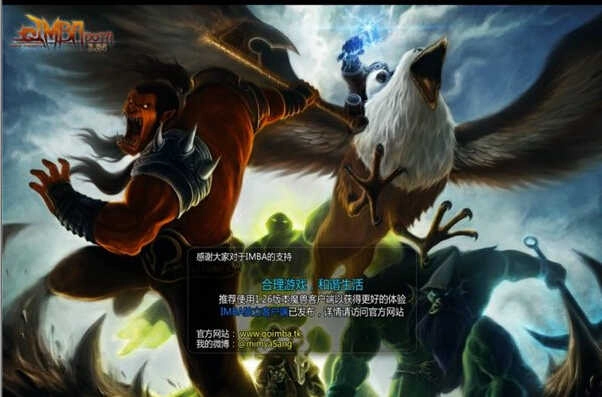 Dota IMBA地图截图2