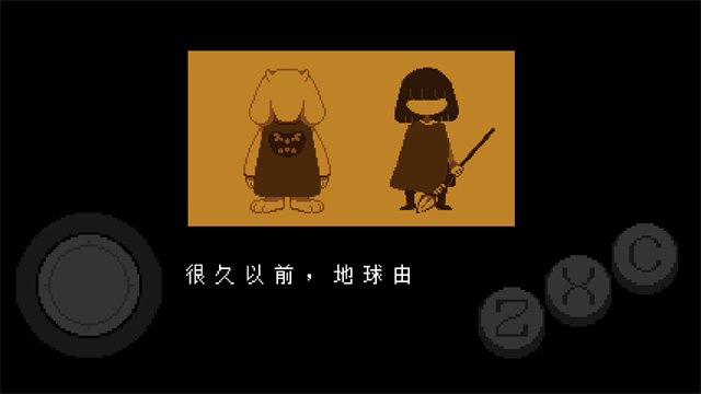 传说之下海洋传说截图2