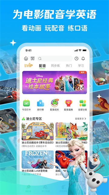 少儿趣配音截图3