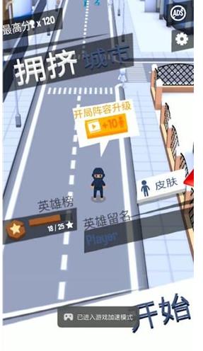 CrowdCity