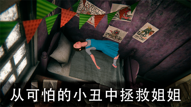 可怕的小丑2截图3