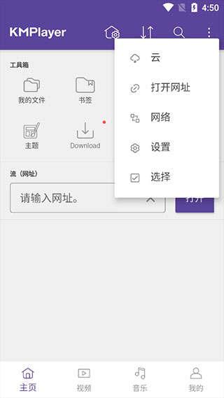 KM播放器旧版本