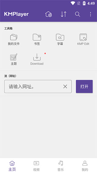 KM播放器旧版本