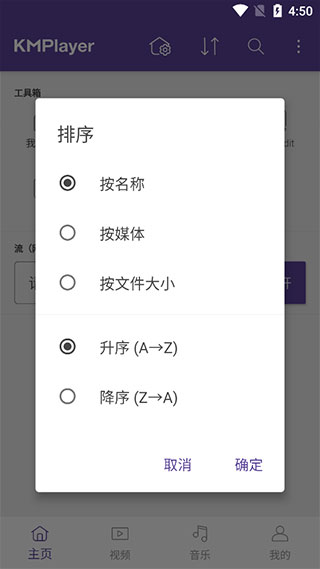 KM播放器旧版本