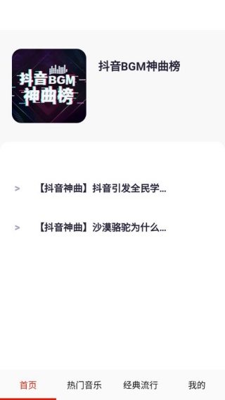 酷听音乐