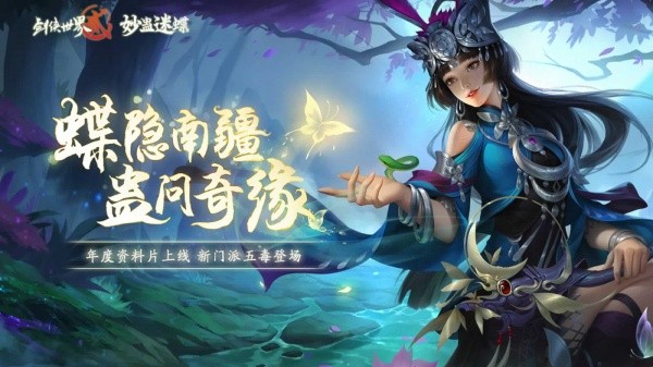 剑侠世界2截图3