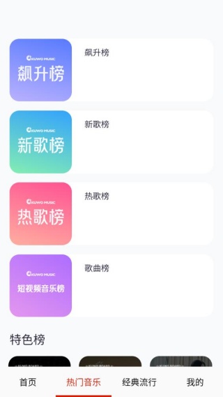 酷听音乐