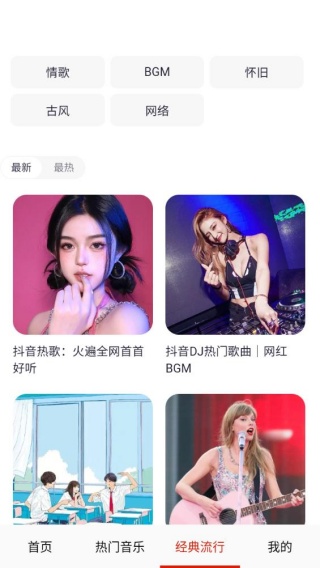 酷听音乐
