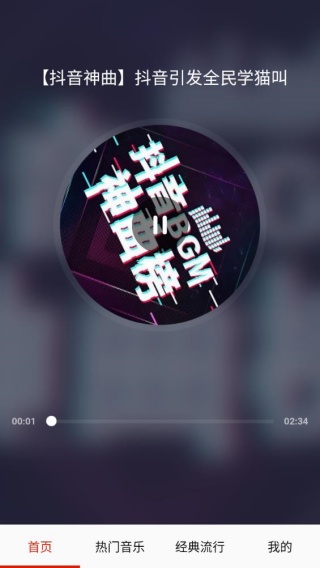 酷听音乐