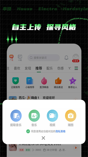 Y2002电音截图1