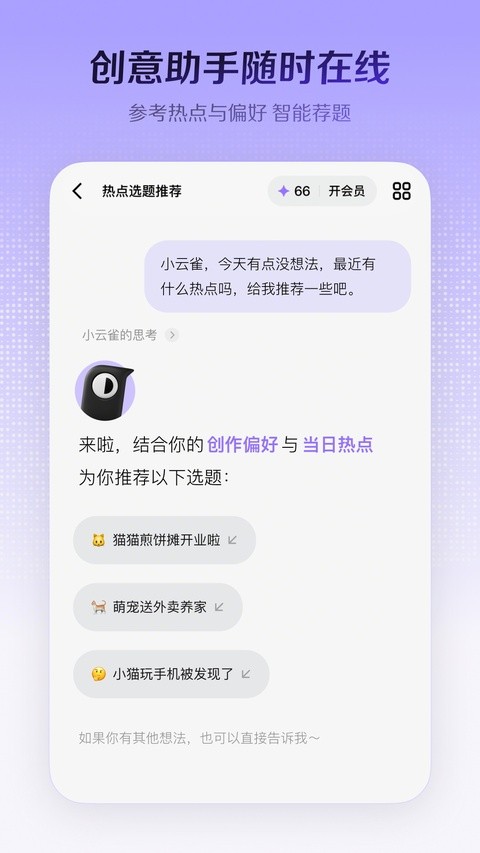 小云雀旧版截图1