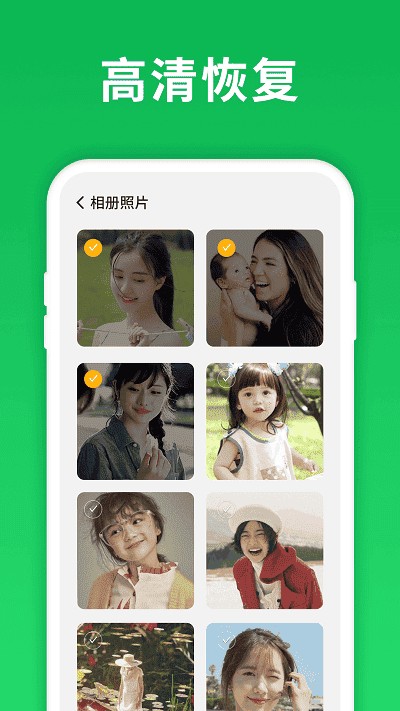 微恢复大师截图3