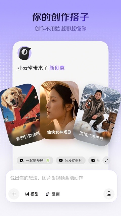 小云雀旧版截图5