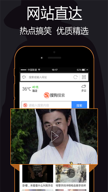 私密浏览器截图4