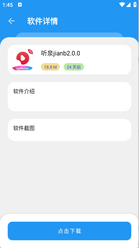 吉米软件库最新版截图1