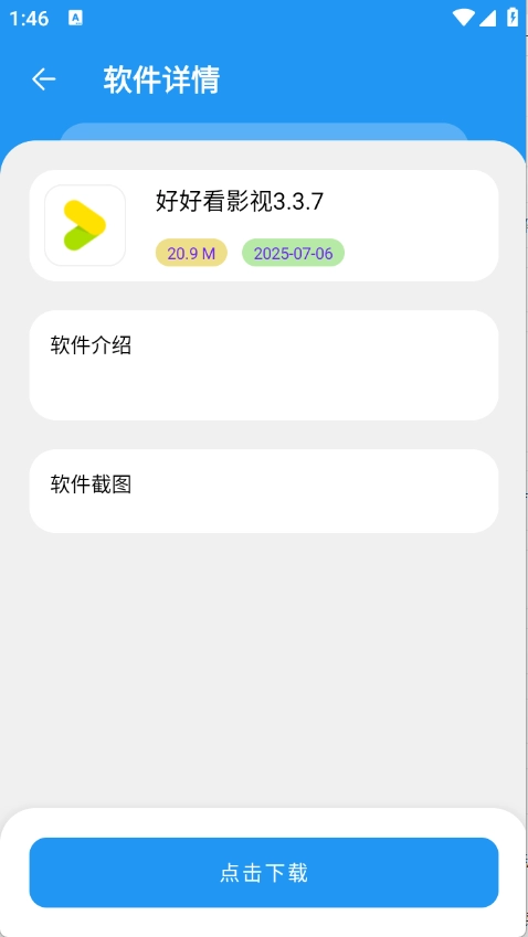吉米软件库最新版截图2