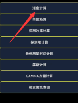 核爆计算器