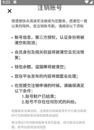 快点阅读旧版本