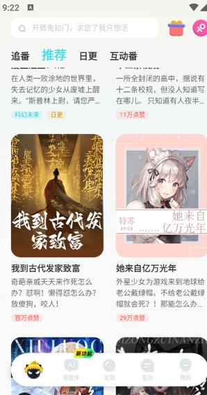快点阅读旧版本