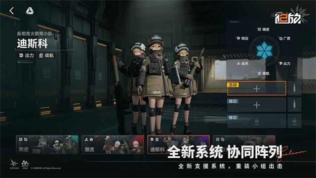 少女前线2追放国际服截图1