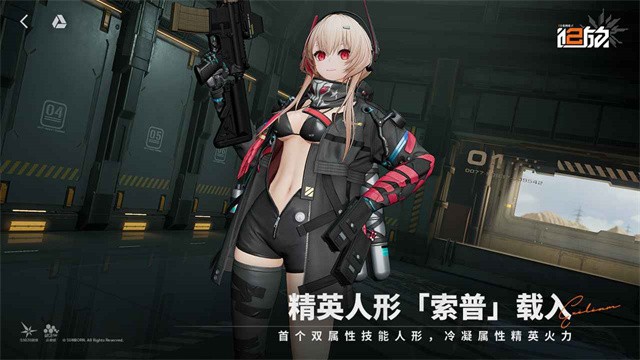 少女前线2追放国际服截图2
