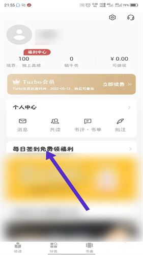 网易蜗牛读书
