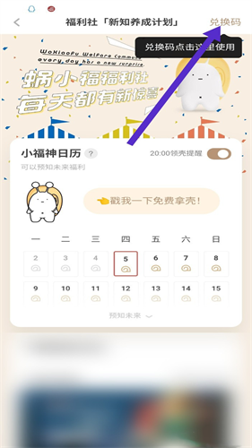 网易蜗牛读书