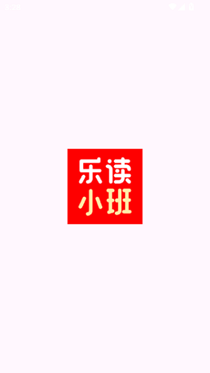 乐读优课