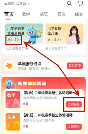乐读优课